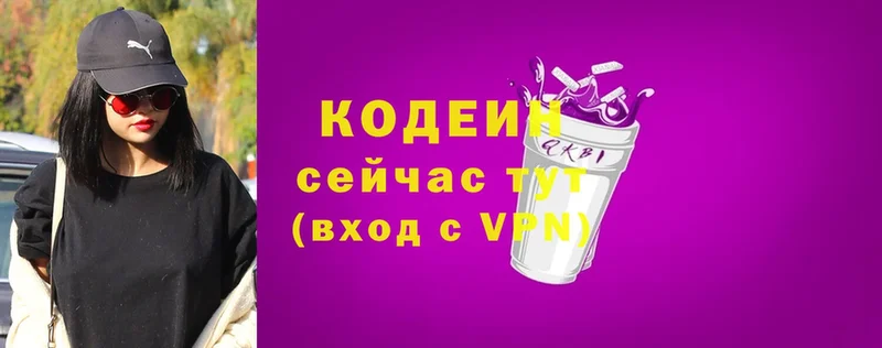 блэк спрут ССЫЛКА  площадка как зайти  Кодеин напиток Lean (лин)  Киржач 