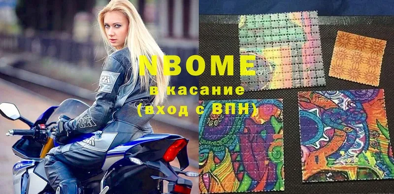 Марки NBOMe 1,5мг  Киржач 